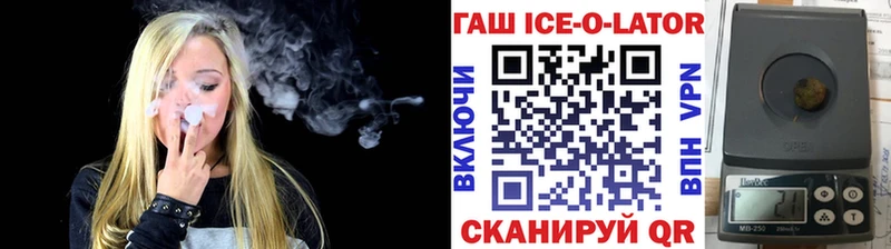 ГАШ гарик  Купить  Будённовск 