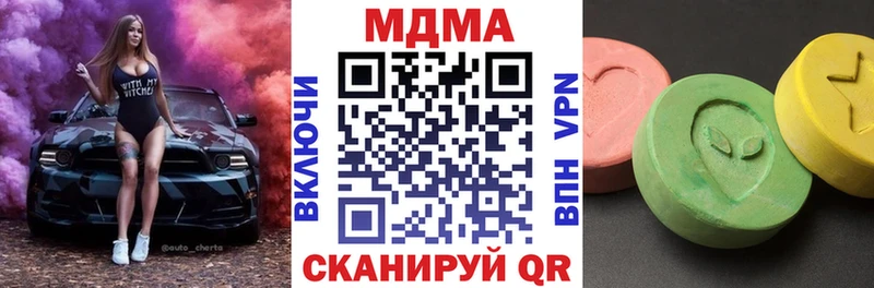 МДМА кристаллы  Купить где  Будённовск 