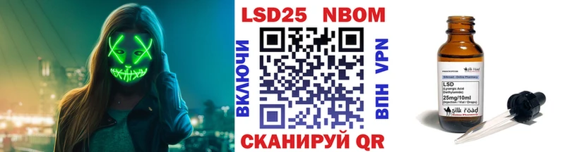 Марки NBOMe 1500мкг  Купить где  Будённовск 